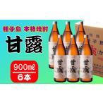 髙﨑酒造 種子島 芋 焼酎 しま 甘露 900ml