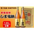 種子島 本格 芋 焼酎 若狭姫 1.8L