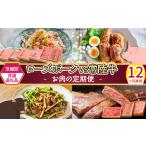 293 肉 豚肉 牛肉 ローズポーク 常陸牛 お楽しみ