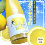 リモンチェッロ 500ml
