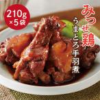みつせ鶏 うまとろ 手羽煮 _b-394