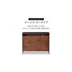 リビングチェスト コーニス 100サイズ