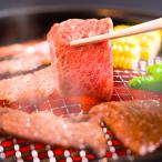 黒毛和牛 備中牛 肩ロース 焼肉用