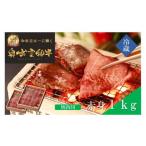 ふるさと納税 奥出雲和牛赤身焼肉用1kg 【しまね和牛 BBQ パーティー 贈答用 冷蔵 チルド 日時指定Ｂ-3】 島根県飯南町