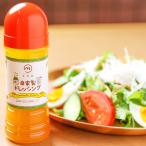 ニンジンと玉ねぎで作った自家製ドレッシング5本セット