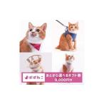 ぽぽねこ 券 Eメールタイプ 9,000円分