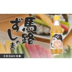 馬路ずしの素360ml×6本 調味酢 寿司酢