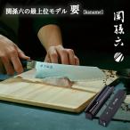 両刃付 関孫六 要 切付包丁6寸半 195mm