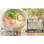 雑穀物語美人 紅白うどんセット 180g×5箱