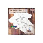 Tシャツセット DIYペイントクリームソーダ