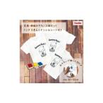 Tシャツセット DIYペイントかき氷 兄弟姉妹おそろい Tシャツセット