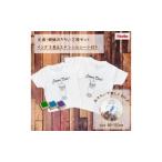Tシャツセット DIYペイント クリームソーダ