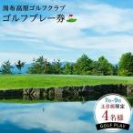 7月~9月 4名ゴルフプレー券 由布院天然温泉有り
