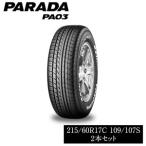 fu.... налог 1195 [ Yokohama Tire ] украшать шина van * маленький размер для грузовика PARADA(palada) PA03 215/60R17C 109/107S 2 шт. комплект три слоя префектура Исэ город город 