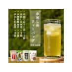 水出し猿島茶ティーバックシリーズ260個〈