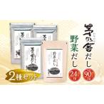 茅乃舎だし 3袋