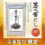 茅乃舎だし 合計 6袋