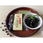 丹波黒豆煮豆5パックセット BT10