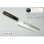 信州伝統工芸職人の手打ち 450年の歴史