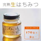 BIYAJIMA BEE FARM 季節の完熟生はちみつ