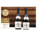 本格そば焼酎 仁の藏 720ml