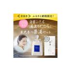 東大寺の薬湯と白雪ふきんスクワラン湯上りたおる
