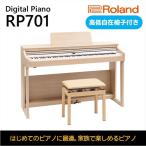 ピアノ 電子 RP701 ライトオーク Roland