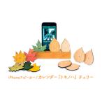 スピーカー木製iPhoneスティックトキノハウォルナットスピ…