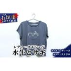 オリジナルTシャツ 水牛&サギ レディースTシャツ