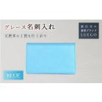fu.... налог Grace футляр для визитных карточек / голубой входить . праздник .. индустрия праздник . устройство на работу праздник .. работа праздник . подарок .. подарок популярный день рождения подарок День матери День отца Yamagata префектура.. Yamagata префектура новый . город 