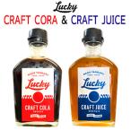 Lucky CRAFT CORA&amp;Lucky