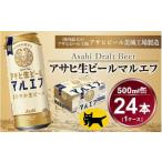 マルエフ 500ml
