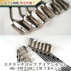 ゴルフ アイアン 7本