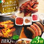 焼肉 バーベキューセット アーティストリー&アイ合同会社