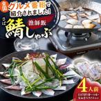 鯖 テレビ番組で紹介されたお店 漁師小屋