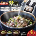 鯖 テレビ番組で紹介されたお店 漁師小屋