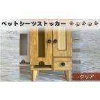 ペットシーツストッカー レギュラーサイズ