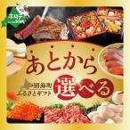 寄附4万円相当 カタログ