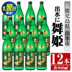 i735 出水に舞姫 900ml×12本