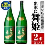 i736 出水に舞姫 1800ml×2本