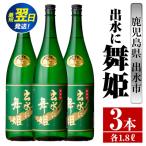 i737 出水に舞姫 1800ml×3本