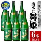 i738 出水に舞姫 1800ml×6本