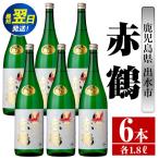 i724 赤鶴 1800ml×6本