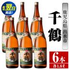 i772 千鶴 1800ml×6本