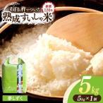 白米 夢しずく5kg NAG001