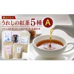 fu.... налог черный чай .... черный чай 5 вида комплект A NAP005 Saga префектура .. город 