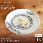 染錦花兎文 楕円鉢1点 NAT008 鉢