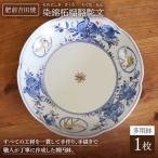 染錦柘榴駱駝文 多用鉢 NAT009 鉢