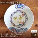 染錦花兎文 多用鉢 NAT010 鉢