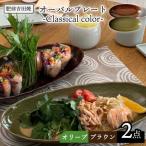 オーバルプレート 2点 NAZ010 プレート